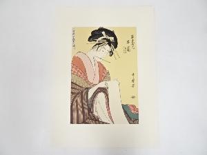 喜多川歌麿　当時全盛美人揃　若松屋内若づる　手摺浮世絵木版画